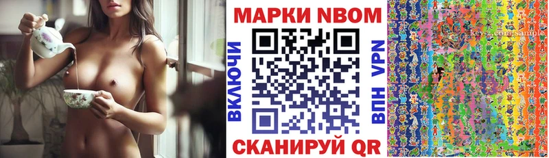 Марки 25I-NBOMe 1500мкг  цена   Лахденпохья 